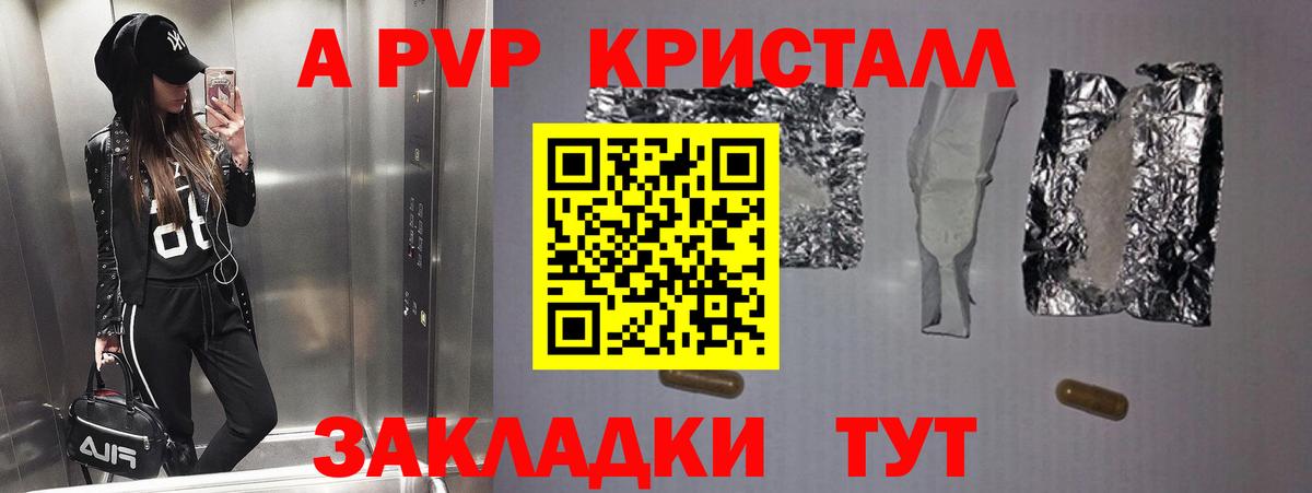 Alpha-PVP СК КРИС Верхняя Пышма