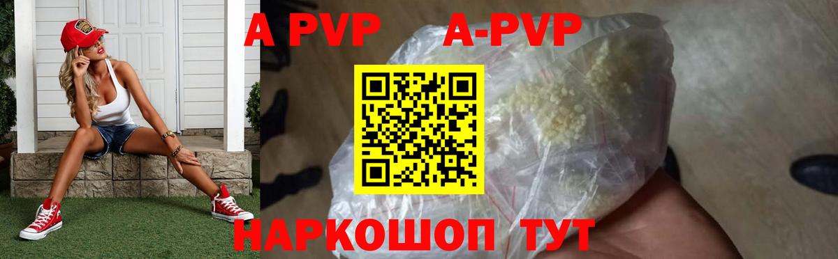 A-PVP СК  Вход с VPN  APVP  А ПВП крисы CK  Верхняя Пышма 