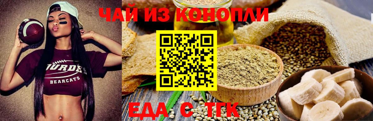 Canna-Cookies конопля Верхняя Пышма
