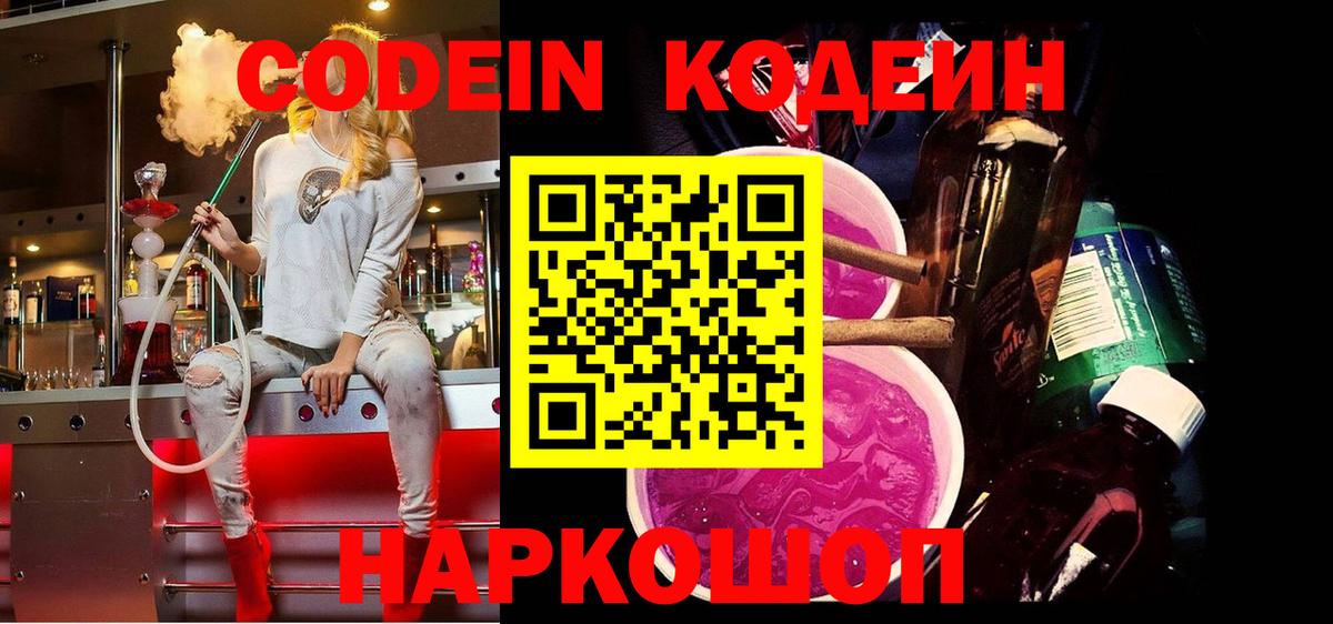 Кодеиновый сироп Lean напиток Lean (лин)  Вход с VPN  Верхняя Пышма 