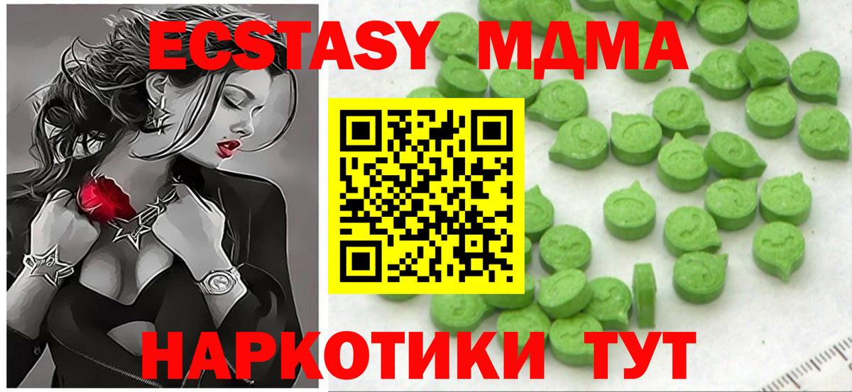   зеркало  Экстази 99%  Вход с VPN  Экстази  Верхняя Пышма  Ecstasy TESLA 