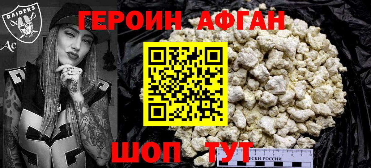 Верхняя Пышма  Героин  Вход с VPN  Героин хмурый 