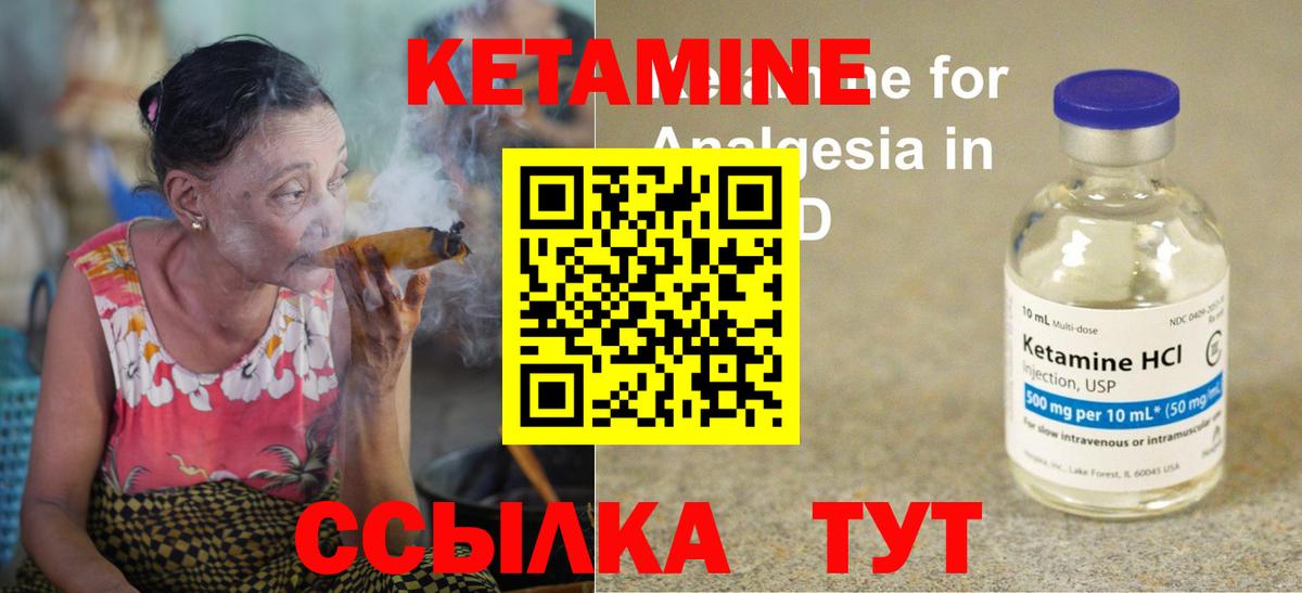 КЕТАМИН VHQ Верхняя Пышма