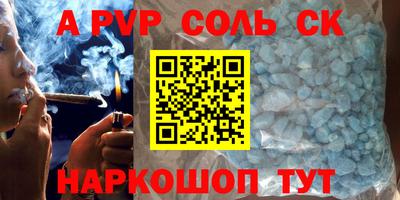 спайс Бердск