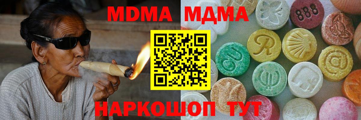 Верхняя Пышма  MDMA Molly  МДМА  Вход с VPN  МДМА кристаллы 