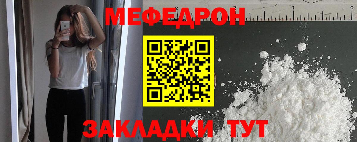 МЕФ 4 MMC  Мефедрон  Вход с VPN  Верхняя Пышма  Меф VHQ 