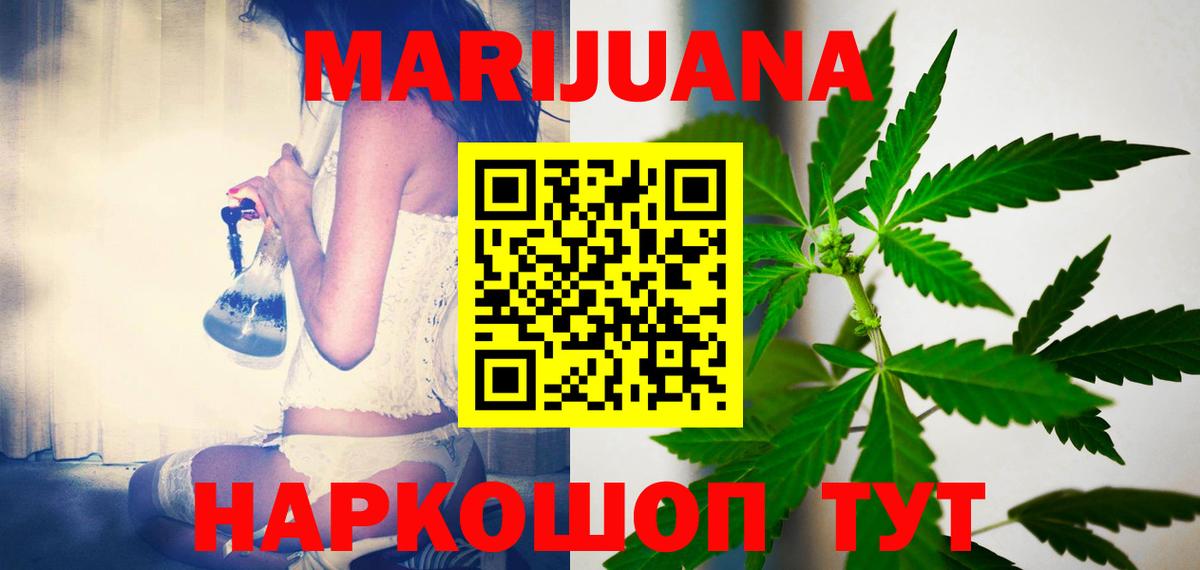 Бошки марихуана AK-47  Вход с VPN  Бошки Шишки MAZAR  Верхняя Пышма  Марихуана Amnesia 